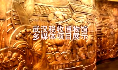 地税博物馆